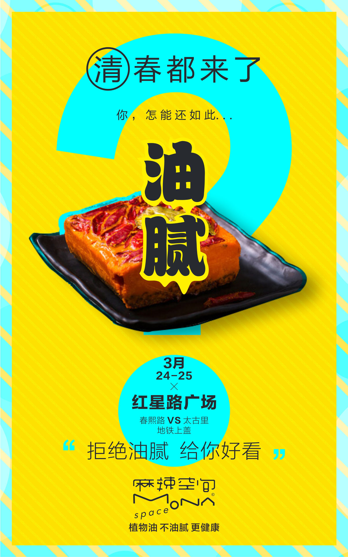 【华体会体育官方网站】—邀你在现场来春熙路油菜花田搞事情！