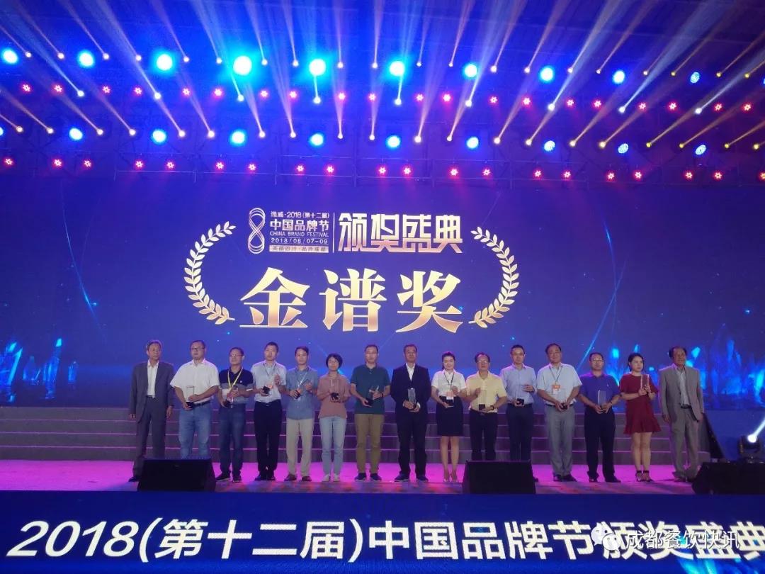 餐饮快讯 | 华体会体育官方网站等7家餐饮企业荣获“第十二届中国品牌节金谱奖”