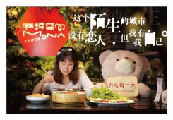 一个人不敢吃火锅？来华体会体育官方网站想吃就吃！