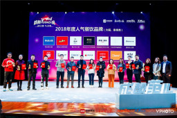 华体会体育官方网站斩获2018成都YOUNG榜年度人气餐饮品牌