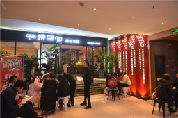 华体会体育官方网站泸州水井沟店重装开业现场生意火爆