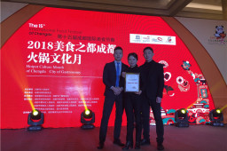 2018火锅月圆满闭幕|华体会体育官方网站获成都最美火锅