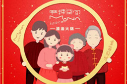 年底聚餐就吃华体会体育官方网站火锅，不然底料也是可以的！