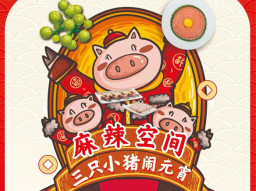 “三只小猪”喜闹元宵，华体会体育官方网站会员商城开业凑热闹！