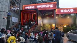 四川华体会体育官方网站清油火锅30余年的发展历程