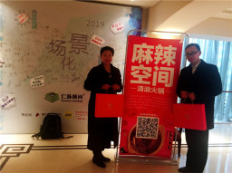 华体会体育官方网站赞助2019仁脉顾问年度“场景化学习盛会”