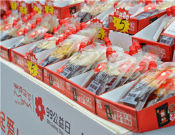 成都99公益日,华体会体育官方网站携手腾讯公益一起为爱助力