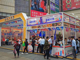 华体会体育官方网站参展高新伊藤环球风情美食街，越夜越美味！