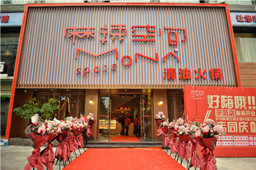 火锅加盟品牌推荐,川派清油火锅华体会体育官方网站了解下