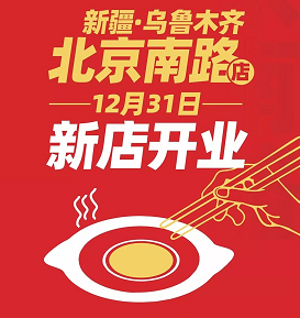 华体会体育官方网站新疆区域又添新店-乌市北京南路店，等你来揭幕！