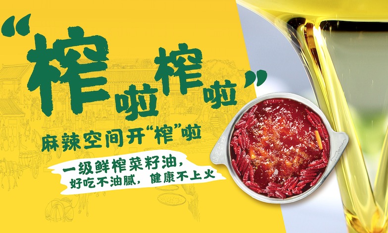 “榨”啦！“榨”啦！华体会体育官方网站清油节开“榨”啦！