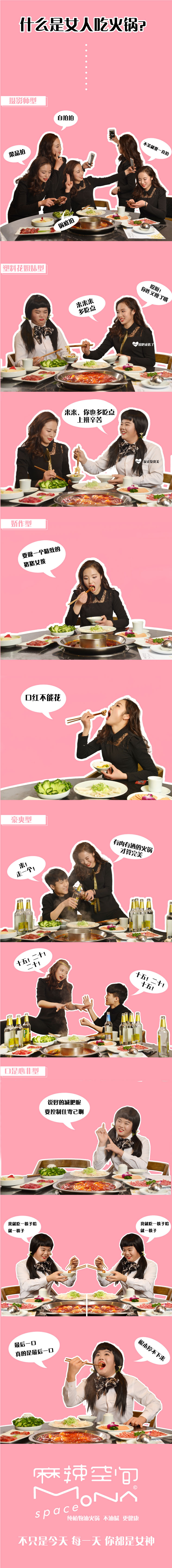 1524556984755100.jpg 女生吃火锅.jpg